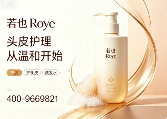 若也（Roye）